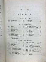 基礎力学
