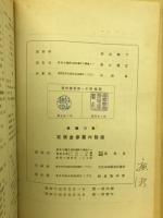 基礎力学
