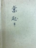 基礎力学