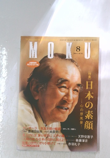日蓮正宗歴代法主全書 全7巻(日蓮正宗総本山大石寺) / 古本