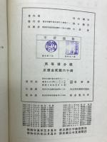 高等積分学