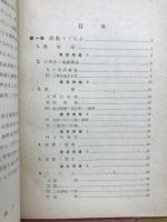 工業技術数学