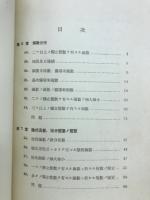 微分積分学