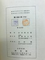 微分積分学