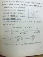 微分積分学