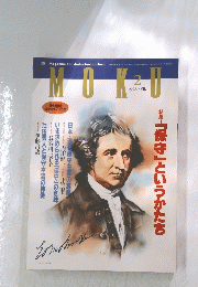 MOKU　１９９８年２月
