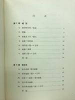 微分積分學