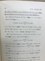 微分積分學