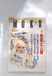 MOKU　１９９６年９月