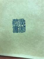 微分積分學