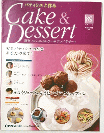 Cake & Dessert　２００９年１１月３日号