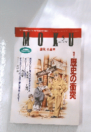 MOKU　１９９７年５月