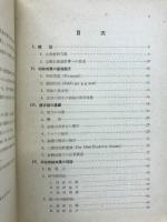 切欠応力論