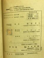 切欠応力論