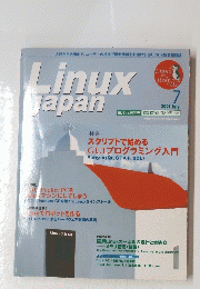 Linux Japan 2001年７月号