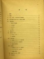 疲限度と温度及び切欠