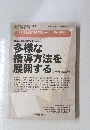 多様な 指導方法を 展開する