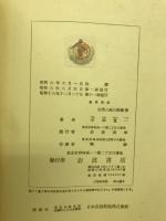 自然科学者のための数学概論
