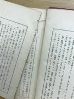 訂正中学日本地誌 : 全