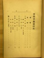 園芸害虫篇