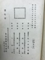 園芸害虫篇