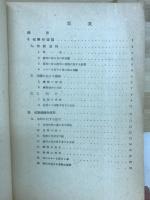 独逸機械工作法全書　No．17　プレス仕事①
