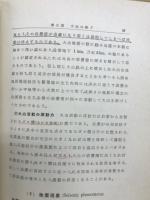 自然科学地質概論