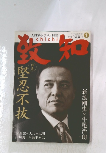禅と自彊術健康法 : 健康と長寿の宝典(久家恒衛 著) / 古本 禅と自彊術健康法 : 健康と長寿の宝典(久家恒衛 著) / 古本