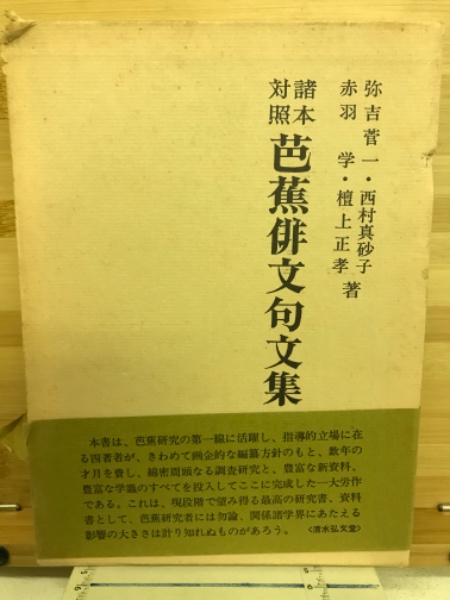新註校定 国訳本草綱目 / 古本倶楽部株式会社 / 古本、中古本