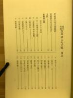 芭蕉俳文句文集 : 諸本対照