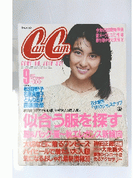 CanCam　キャンキャン　1986年9月号