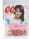 CanCam　キャンキャン　1986年9月号