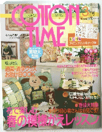 COTTON TIME 3月号
