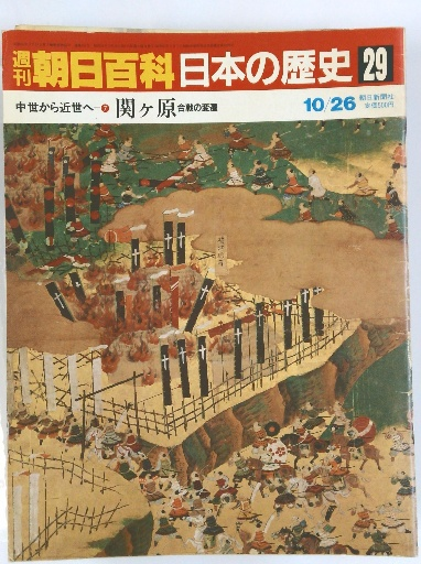理解しやすい日本史B(井上満郎 他編著) / 古本倶楽部株式会社