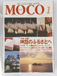 MOCO　モコ　2007年1月号