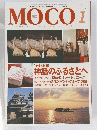 MOCO　モコ　2007年1月号