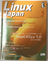 LinuxJapan　1999/5