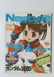 Newtype　2003年9月1日発行