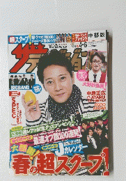 ザテレビジョン　平成24年4月6日発行