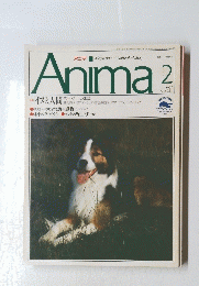 Anima　1991年2月号