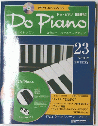 Do Piano　ドゥ・ピアノ　1997年9月2日号