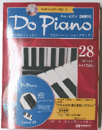Do Piano　ドゥ・ピアノ　1997年11月11日号　No.28
