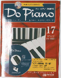 Do Piano　ドゥ・ピアノ　1997年6月10日号　No.17