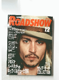 ROADSHOW　ロードショー　2001年12月号