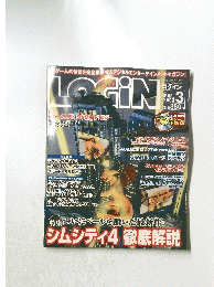 ログイン　2003年3月号