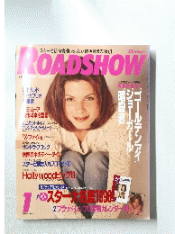 ROADSHOW　1996年1月号