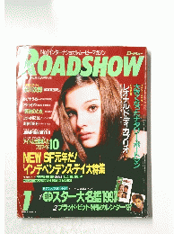 ロードショー　1997年1月号
