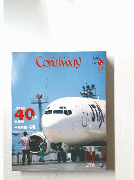 Coralway　2007年7月号