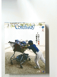 Coralway　2007年5月号
