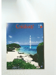 Coralway　2009年7月号